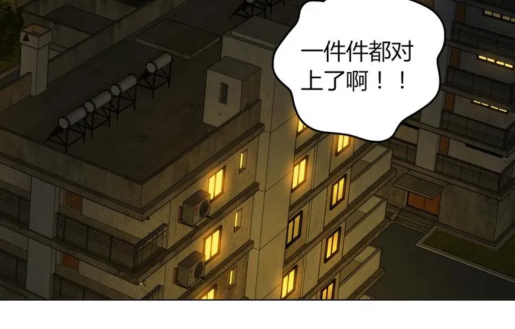 第5话 倒霉来自遗传 第70页