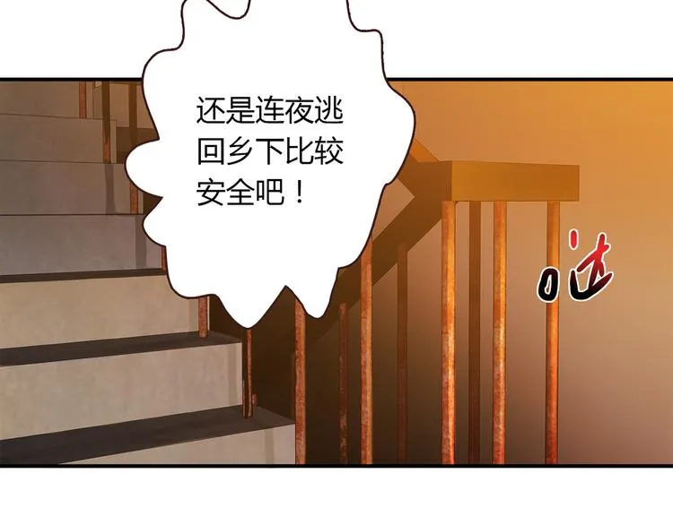 第5话 倒霉来自遗传 第72页