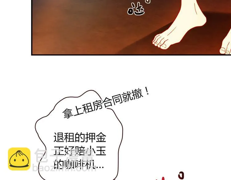 第5话 倒霉来自遗传 第74页