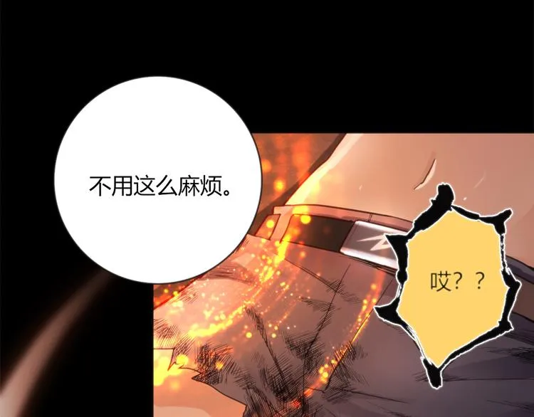 第3话 营养有点跟不上 第4页