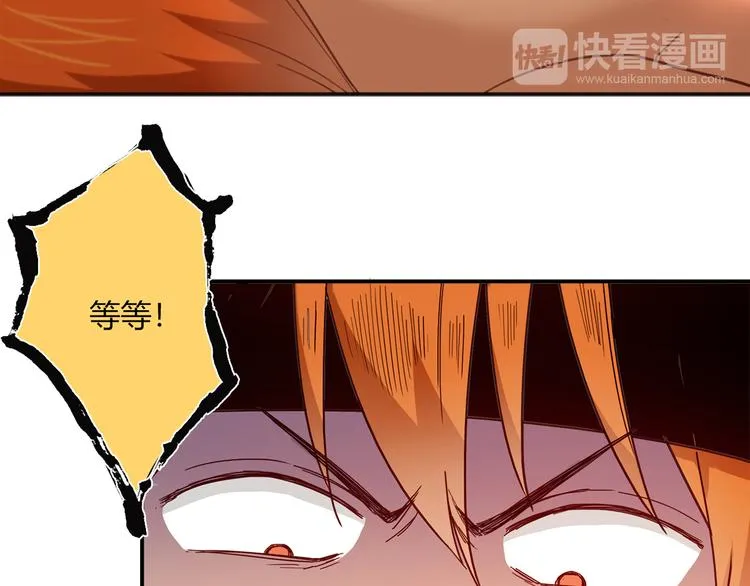 第3话 营养有点跟不上 第7页
