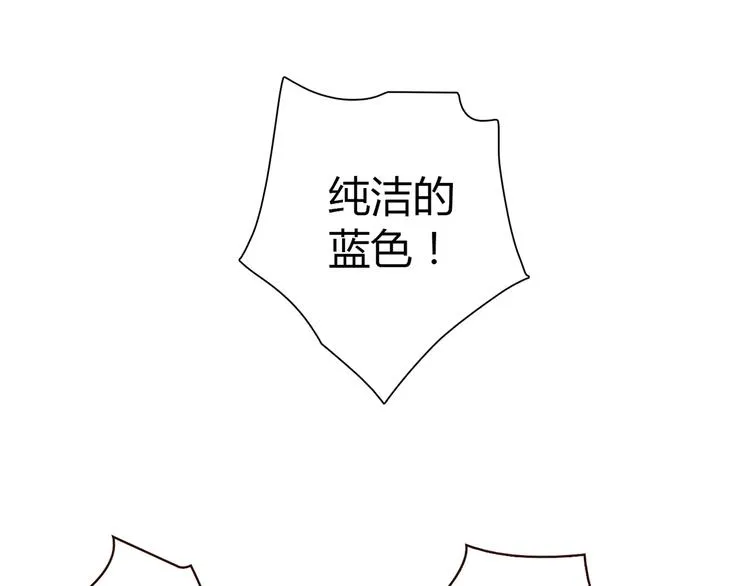 第3话 营养有点跟不上 第15页