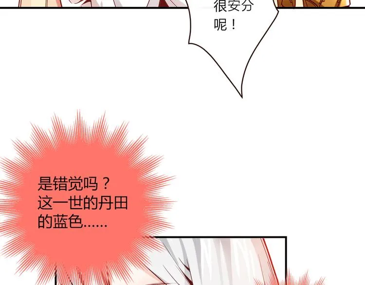 第3话 营养有点跟不上 第17页