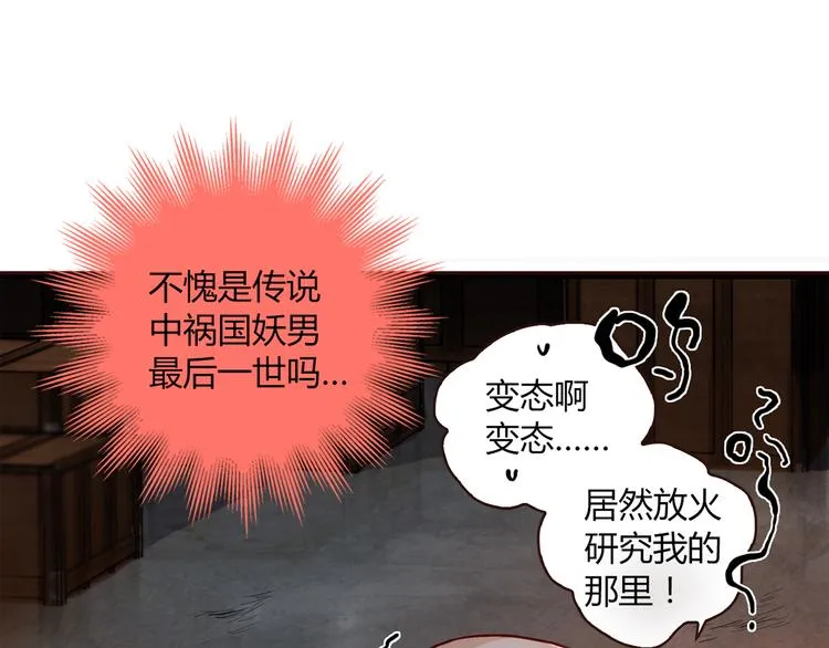 第3话 营养有点跟不上 第19页