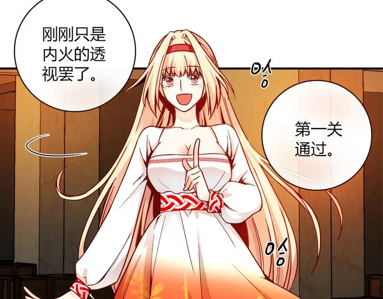 第3话 营养有点跟不上 第21页