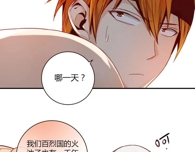 第3话 营养有点跟不上 第23页