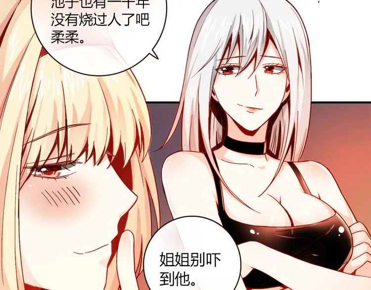 第3话 营养有点跟不上 第24页
