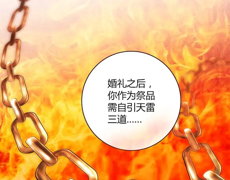 第3话 营养有点跟不上 第27页