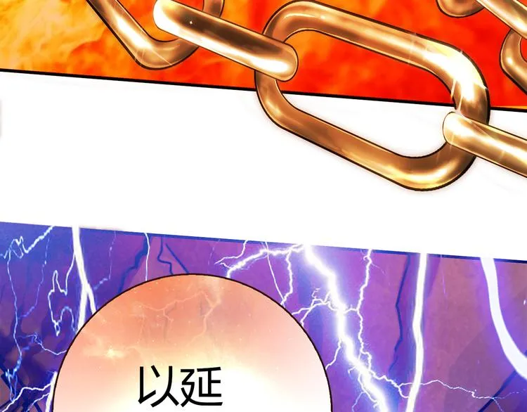 第3话 营养有点跟不上 第28页