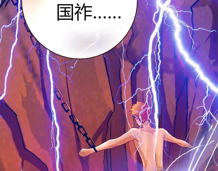 第3话 营养有点跟不上 第29页
