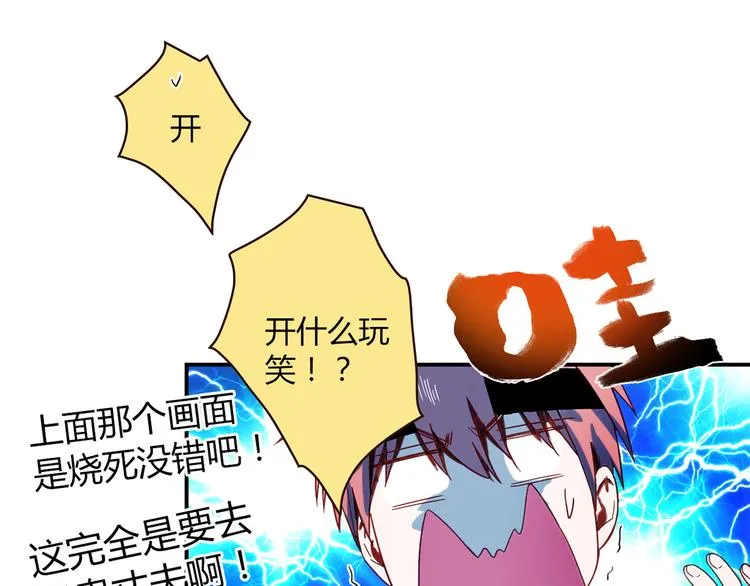 第3话 营养有点跟不上 第31页