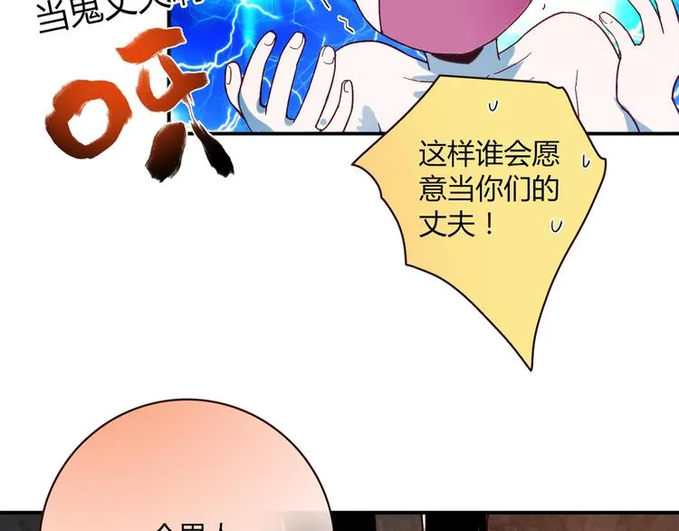 第3话 营养有点跟不上 第32页
