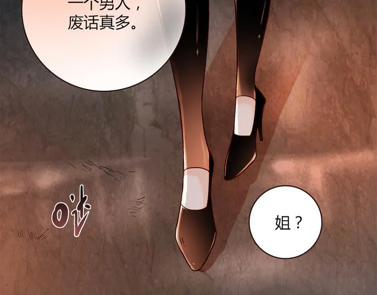 第3话 营养有点跟不上 第33页