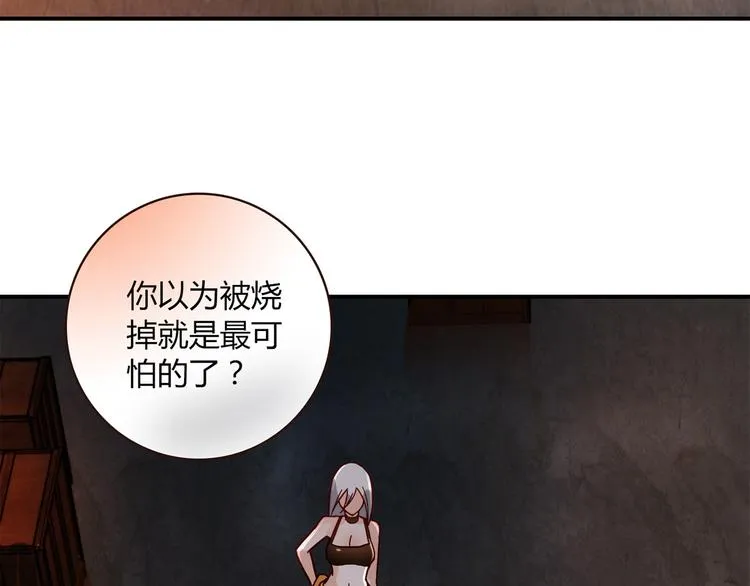 第3话 营养有点跟不上 第34页