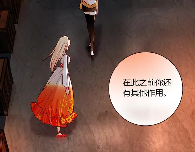 第3话 营养有点跟不上 第35页