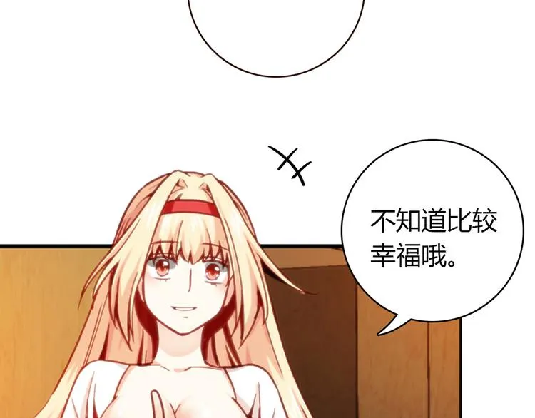 第3话 营养有点跟不上 第37页