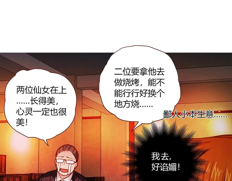 第3话 营养有点跟不上 第39页