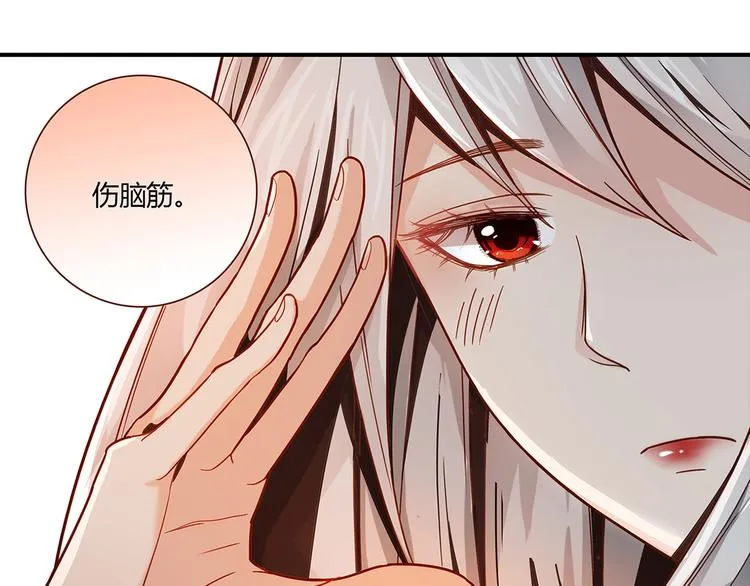 第3话 营养有点跟不上 第41页