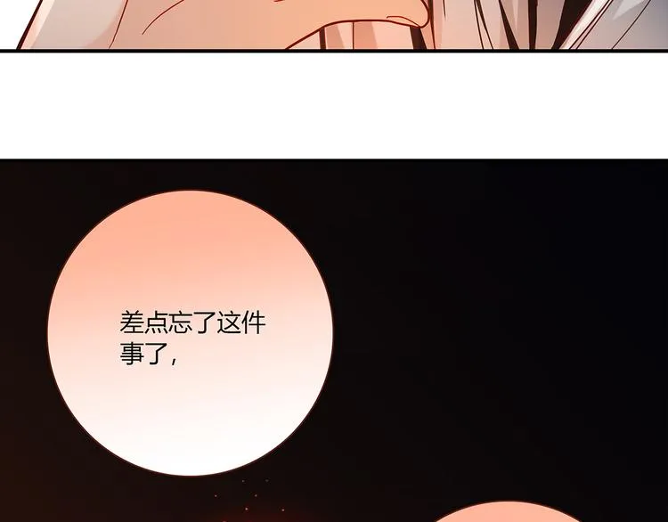 第3话 营养有点跟不上 第42页
