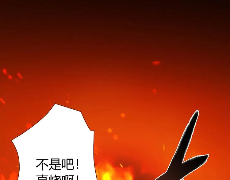 第3话 营养有点跟不上 第50页