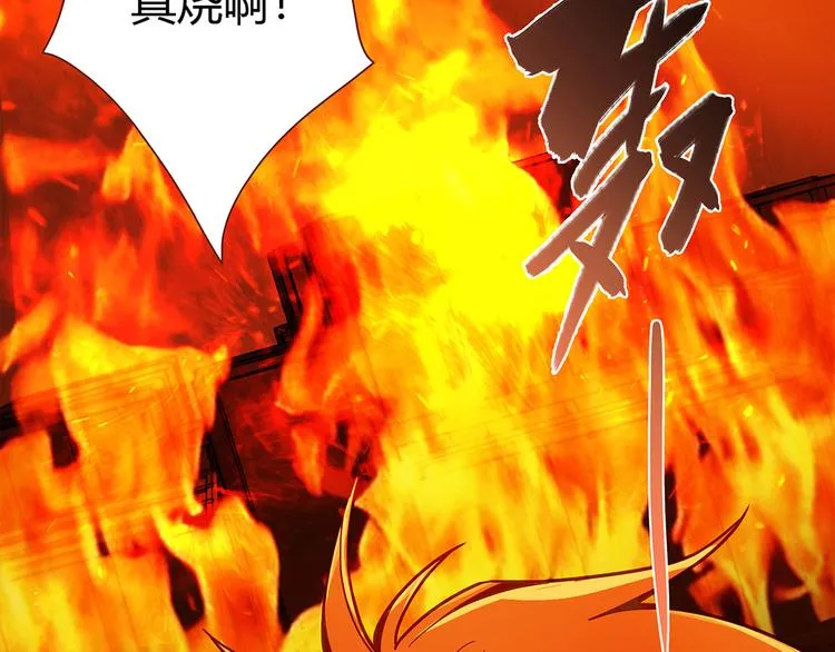 第3话 营养有点跟不上 第51页