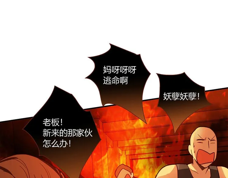 第3话 营养有点跟不上 第55页