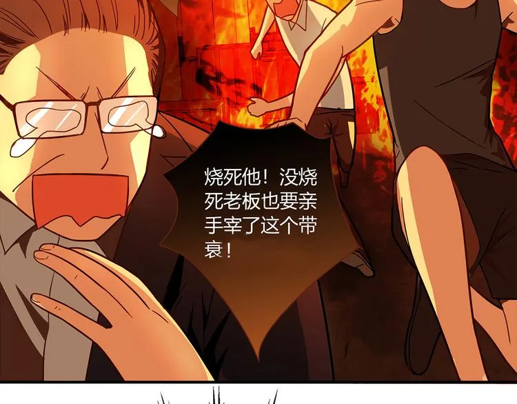 第3话 营养有点跟不上 第56页
