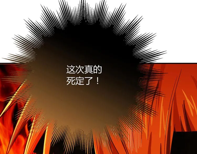 第3话 营养有点跟不上 第57页