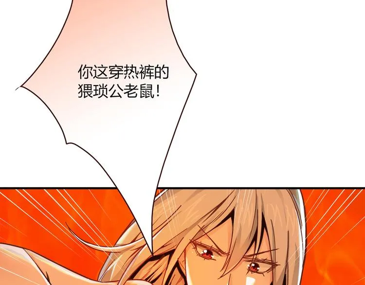 第3话 营养有点跟不上 第61页