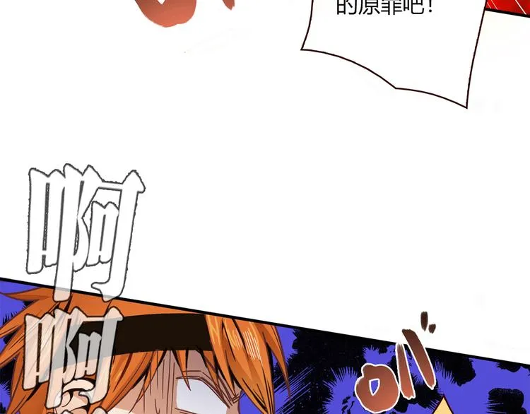 第3话 营养有点跟不上 第63页