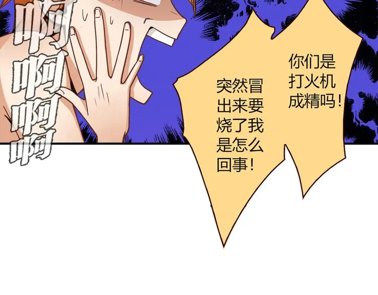 第3话 营养有点跟不上 第64页