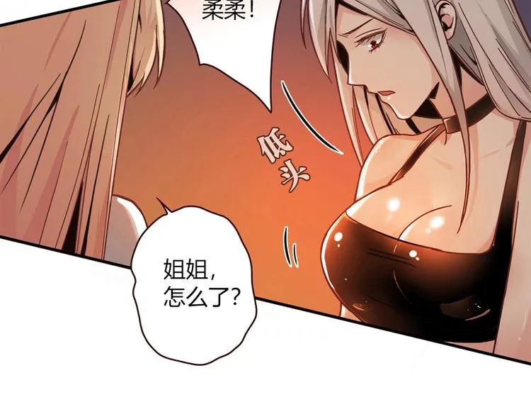 第3话 营养有点跟不上 第66页