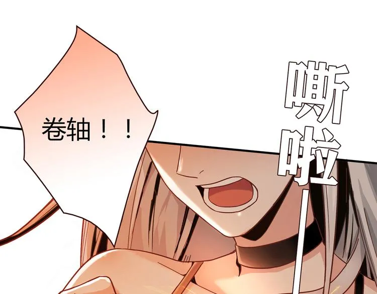 第3话 营养有点跟不上 第67页