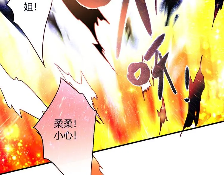 第3话 营养有点跟不上 第70页