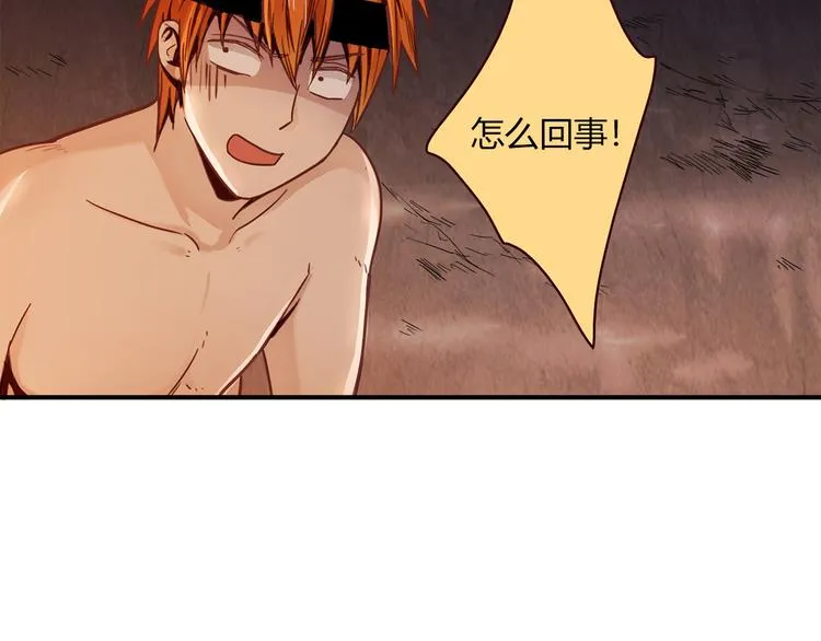 第3话 营养有点跟不上 第77页