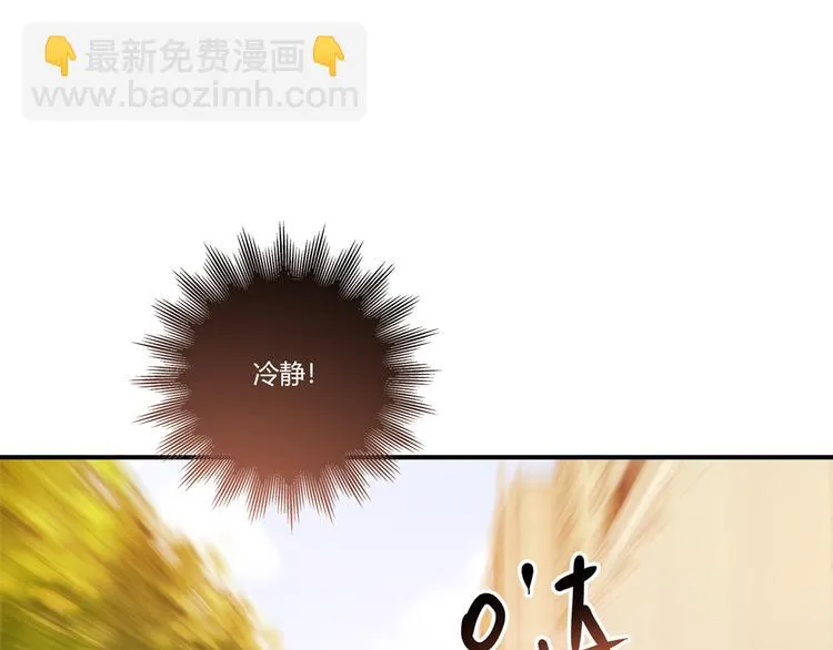 第3话 营养有点跟不上 第82页