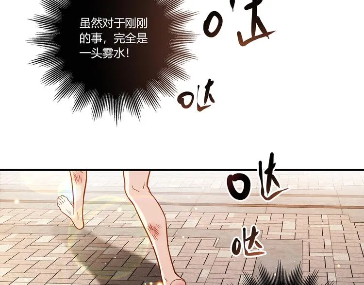 第3话 营养有点跟不上 第84页