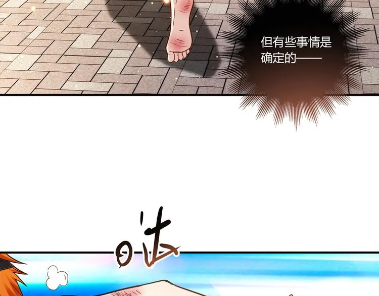 第3话 营养有点跟不上 第85页