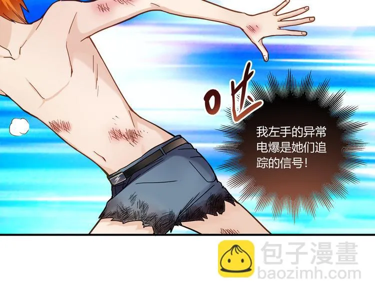 第3话 营养有点跟不上 第86页