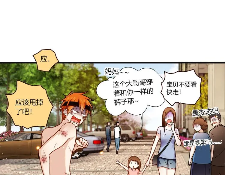 第3话 营养有点跟不上 第87页