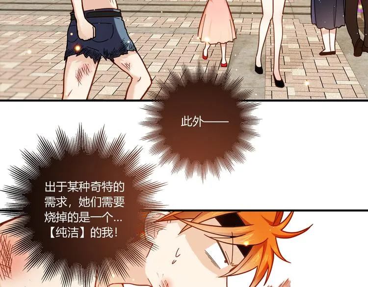 第3话 营养有点跟不上 第88页
