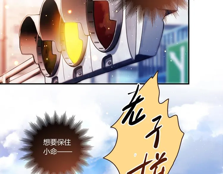 第3话 营养有点跟不上 第90页