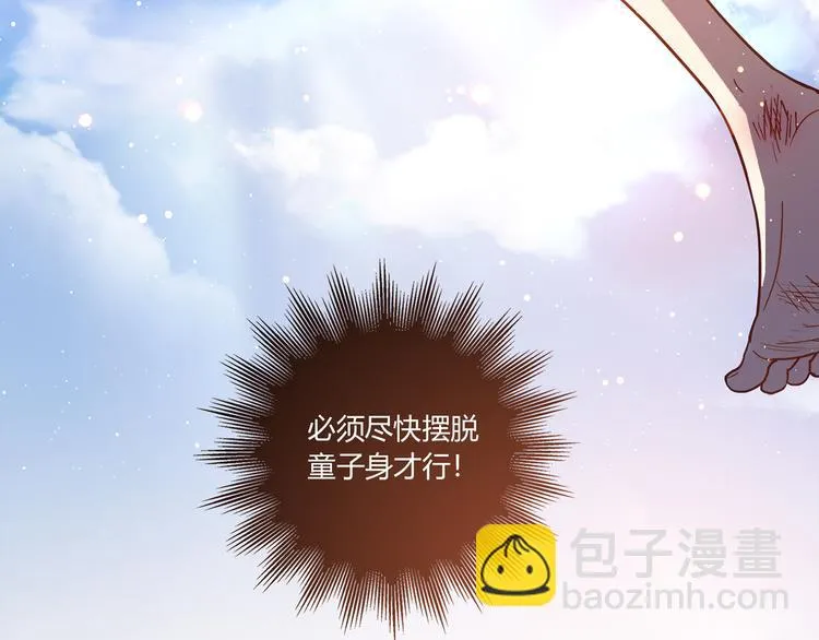 第3话 营养有点跟不上 第92页