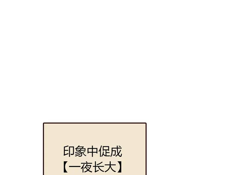 第4话 不是怂，是怕送！ 第4页