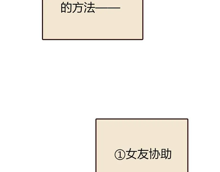第4话 不是怂，是怕送！ 第5页