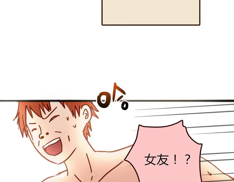 第4话 不是怂，是怕送！ 第6页