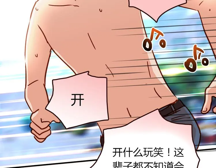 第4话 不是怂，是怕送！ 第7页