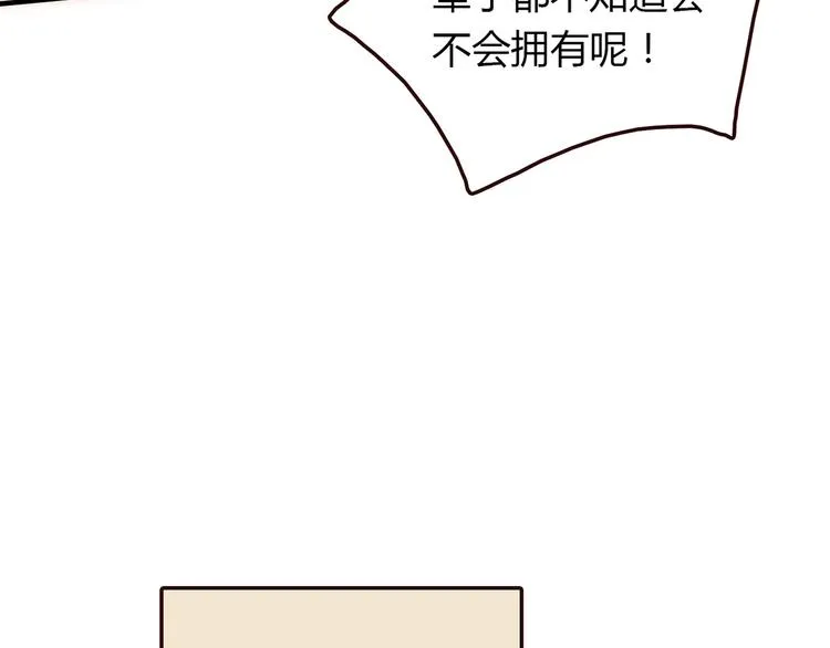 第4话 不是怂，是怕送！ 第8页