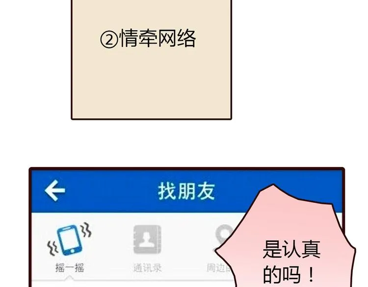 第4话 不是怂，是怕送！ 第9页
