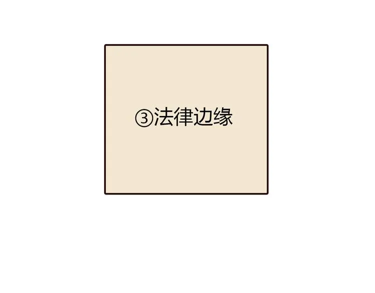 第4话 不是怂，是怕送！ 第14页